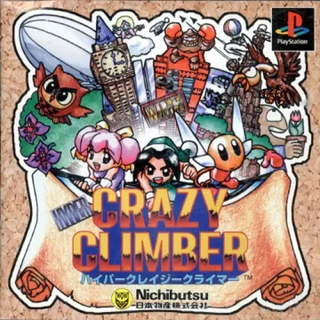 Hyper Crazy Climber (JP) box cover front